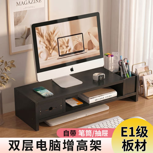 显示器置物架桌面台式电脑增高架