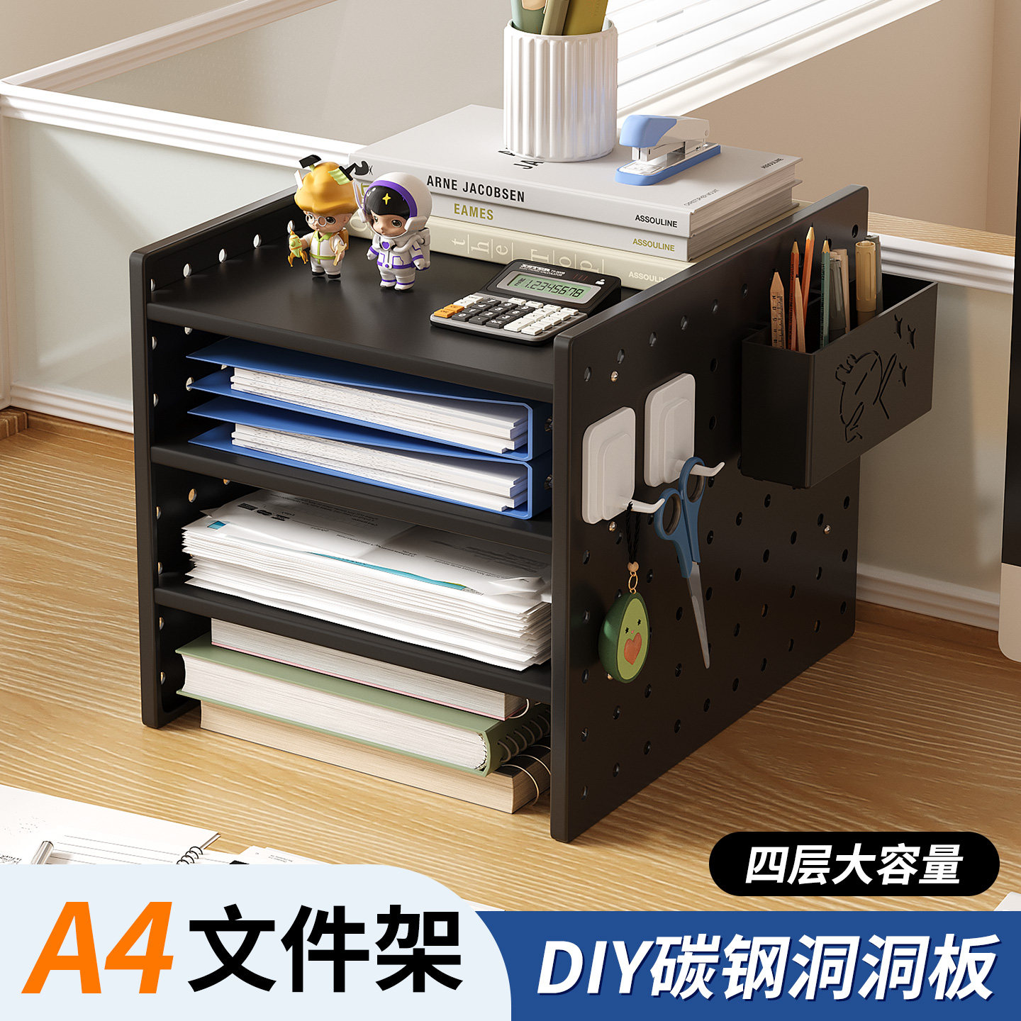 A4文件架办公桌面收纳置物架洞洞板金属文件框学生文具工位书立架