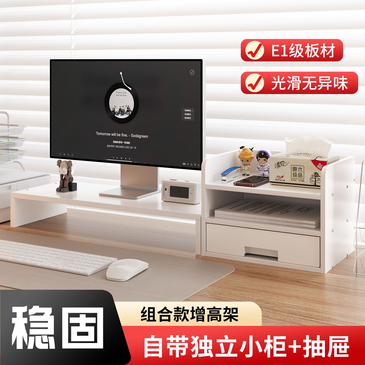 台式组合电脑增高架办公桌置物架