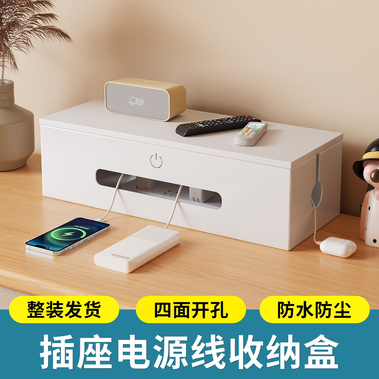 电线收纳盒碳钢材质整装发货