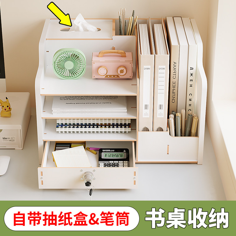 办公桌面书架多层大容量抽屉式文件框a4纸整理架文件栏书架资料架,收纳整理,书桌收纳置物架,淘宝优惠券,粉丝福利购,淘宝优惠卷