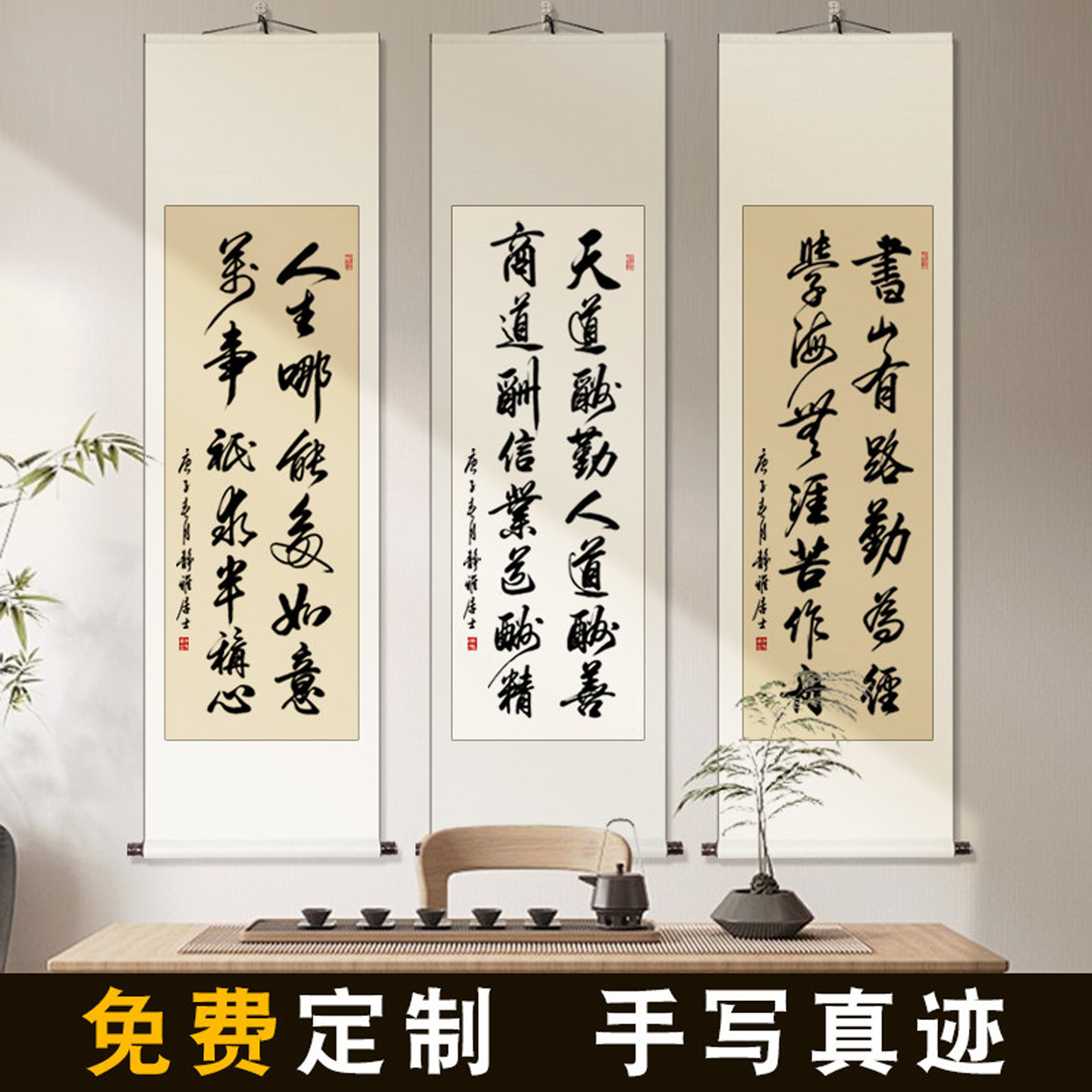 中式字画客厅卷轴挂画手写励志书法作品办公室挂轴装裱毛笔字定制