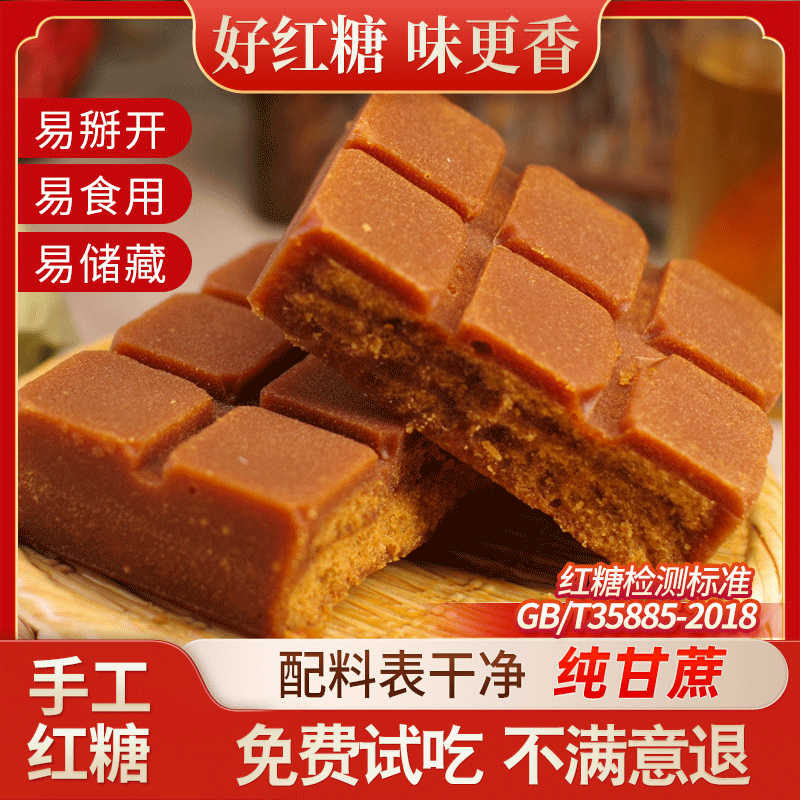 广西古法手工老红糖非云南甘蔗糖块天然蔗糖九宫格