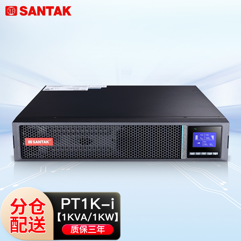 山特PT3000系列机架式塔式UPS