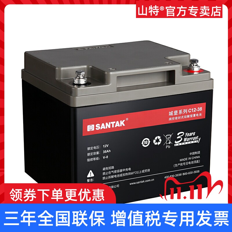 山特蓄电池UPS不间断电源C12-38阀控式免维护铅酸电瓶12V38AH城堡