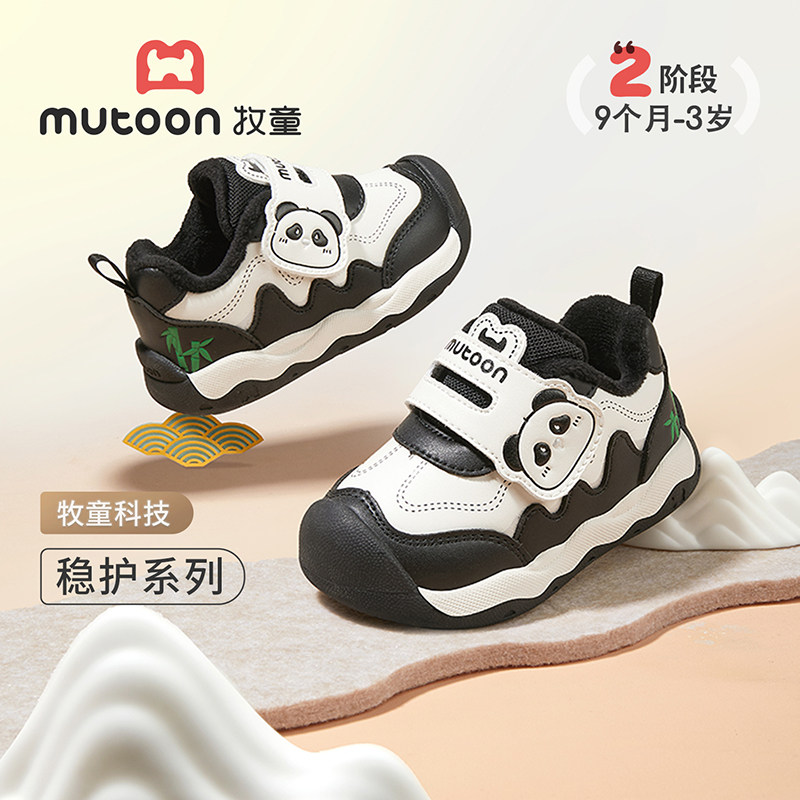 【神兽国宝】牧童儿童学步鞋2025冬季新女宝宝加绒保暖软底男童鞋,童鞋/婴儿鞋/亲子鞋,学步鞋,淘宝优惠券,粉丝福利购,淘宝优惠卷