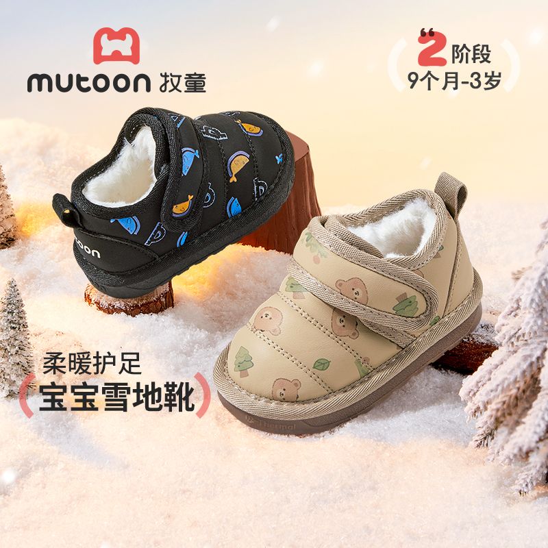 牧童宝宝雪地靴2025冬季新款女童软底卡通大棉鞋加绒保暖男童短靴