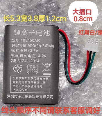 移动固话座机电池063450AR无线座机移动固话电话机锂离子充电电池