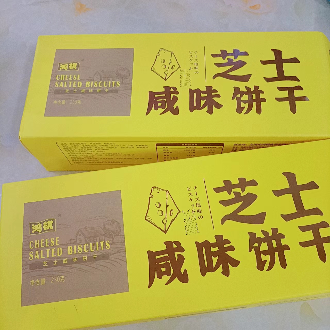 鸿祺 网红 芝士咸味饼干 办公室零食 松脆醇香 230g