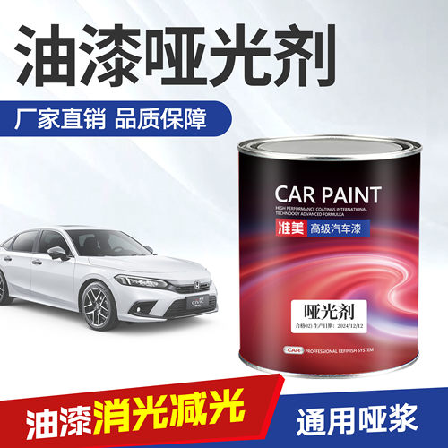 油漆哑光剂消光减光剂油漆通用