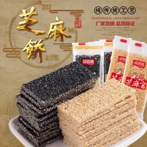 黑白芝麻片饼干早餐办公室孕妇孕期儿童健康零食营养休闲芝麻糖片