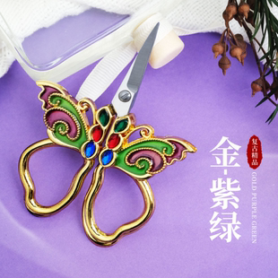 彩绘点钻DIY手工刺绣 小蝴蝶金柄艺术复古剪小剪家用剪刀古典欧式