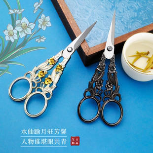 长柄剪刀DIY手工绣花尖头 小水仙艺术复古剪小剪家用剪刀古典欧式