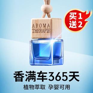 挂件精油持久留香摆件汽车香水高级精油香氛香膏 车载香薰2024新款