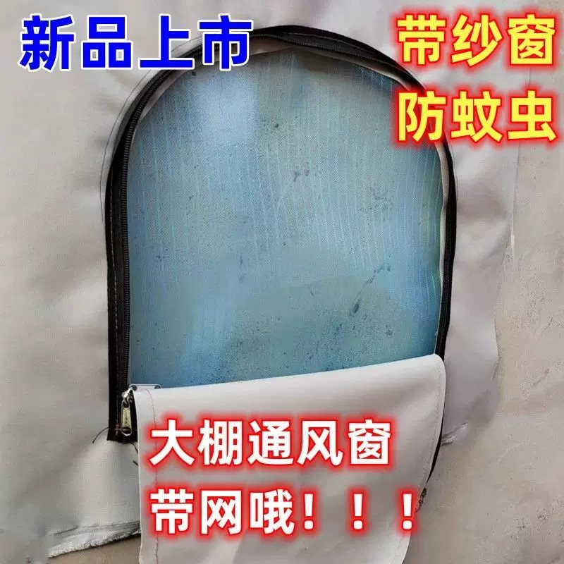 大棚通风窗防蚊虫遮阳防晒网眼