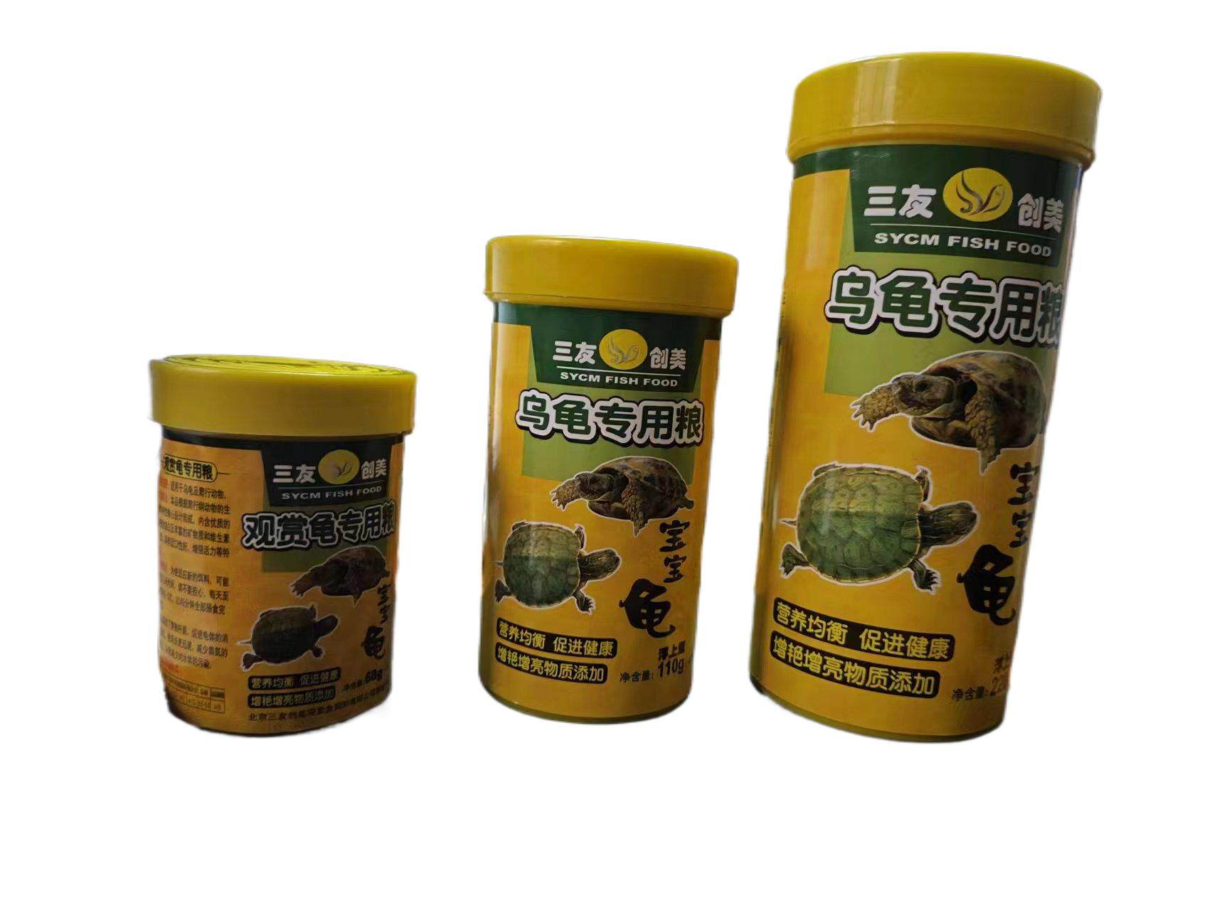 三友创美龟粮乌龟饲料鳄龟巴西龟开口料高钙水龟食通用火焰龟营养