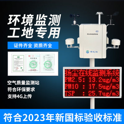 空气质量环境监测仪器 扬尘监测系统工地 粉尘浓度检测仪 PM2.5