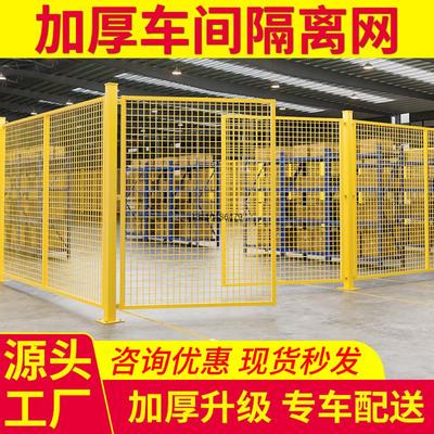 仓库车间隔离网加厚隔断围挡铁丝网移动护栏栅栏工厂设备防护栏网