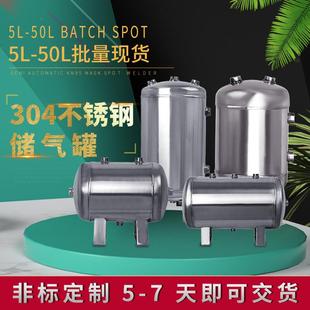 定做小型304不锈钢储气罐压力罐5L10L20L30L40L50L升真空缓冲罐