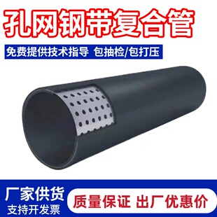 孔网钢带钢丝网骨架高密度聚乙烯钢塑pe复合管市政消防管给排水管