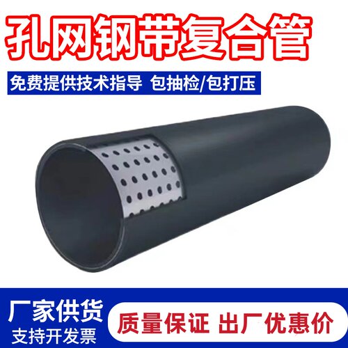 孔网钢带高密度聚乙烯钢塑pe管