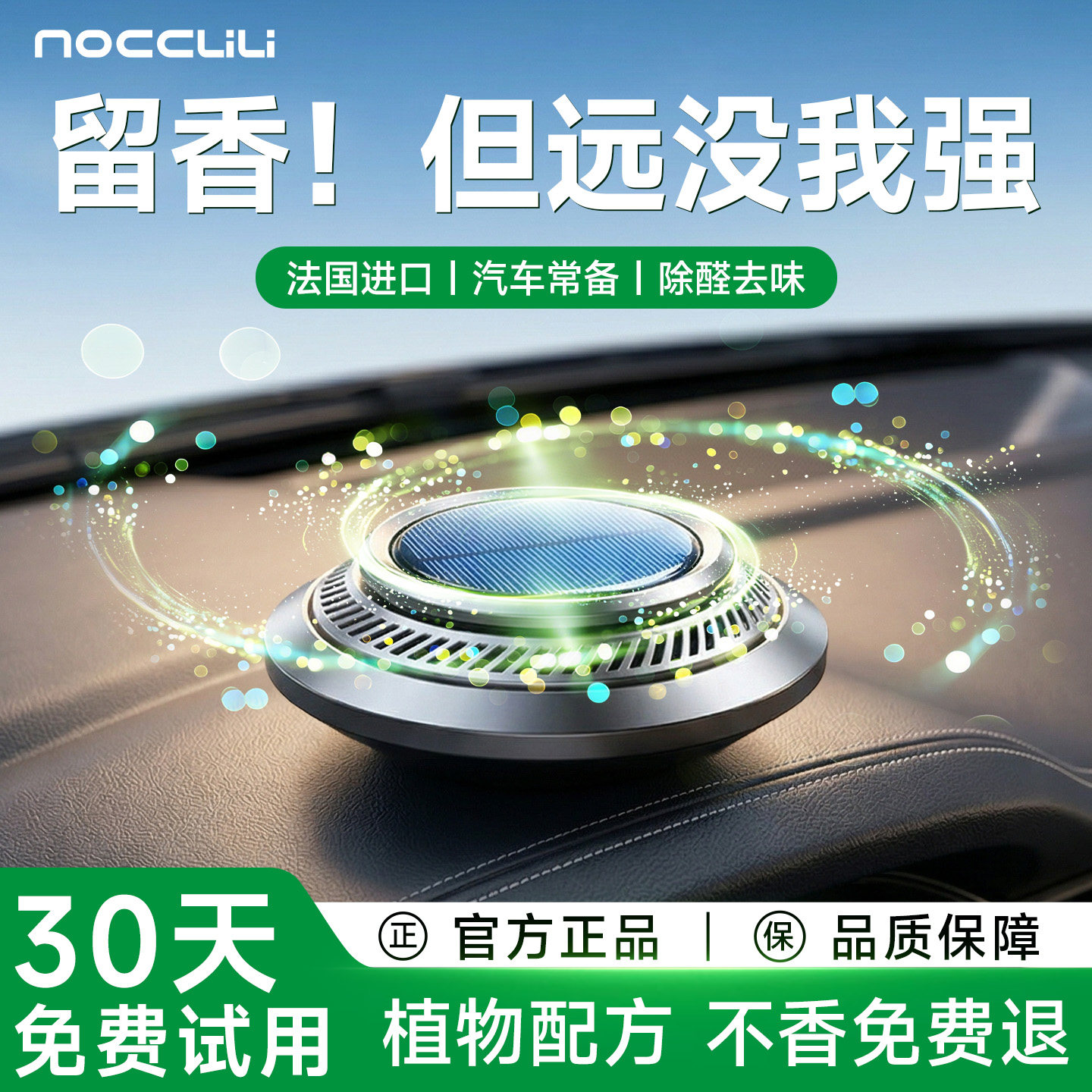2026新款车载香薰汽车车内男女士专用香水持久留香高级摆件装饰品