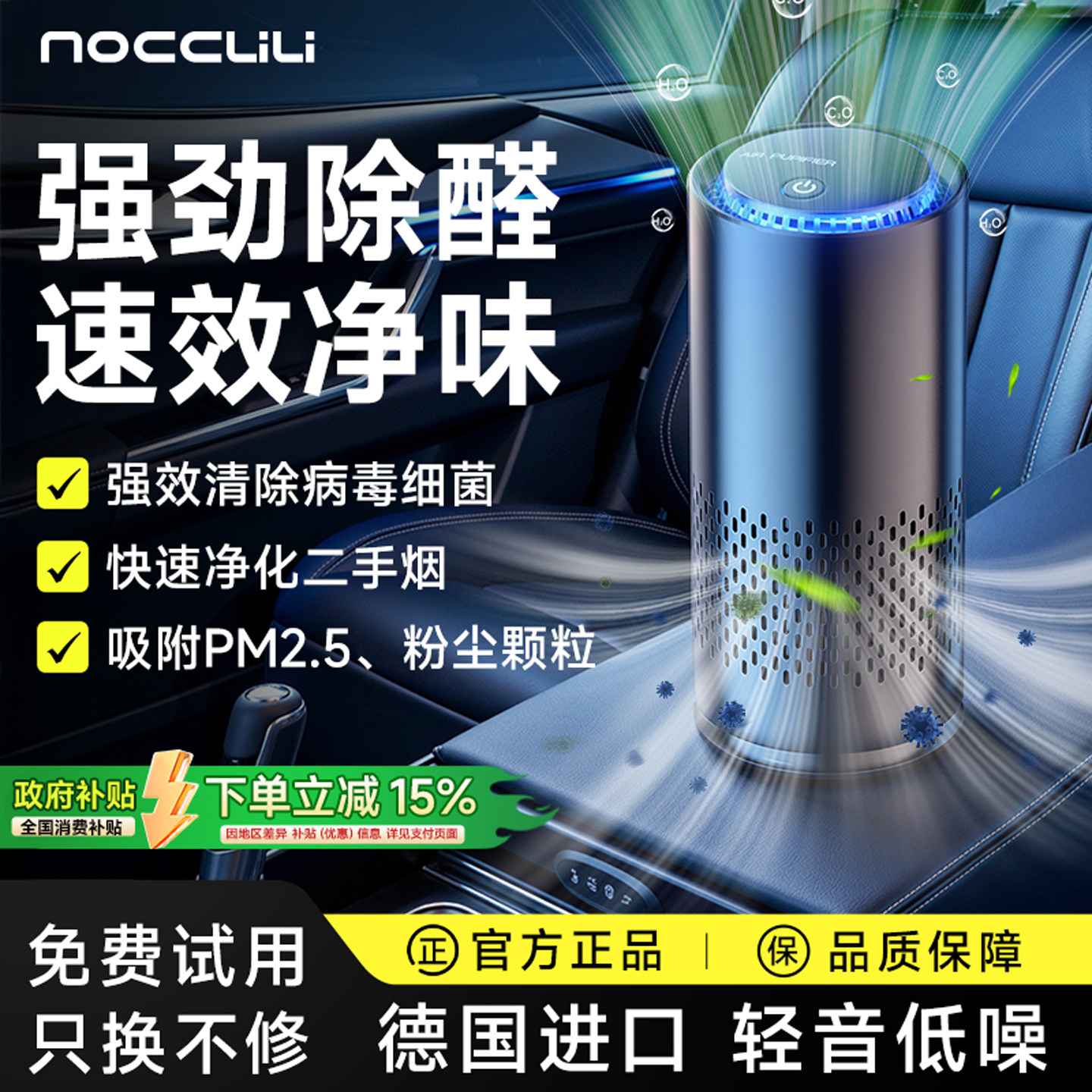 车载空气净化器新车除甲醛专用小型车内吸烟去异味负离子空气香薰