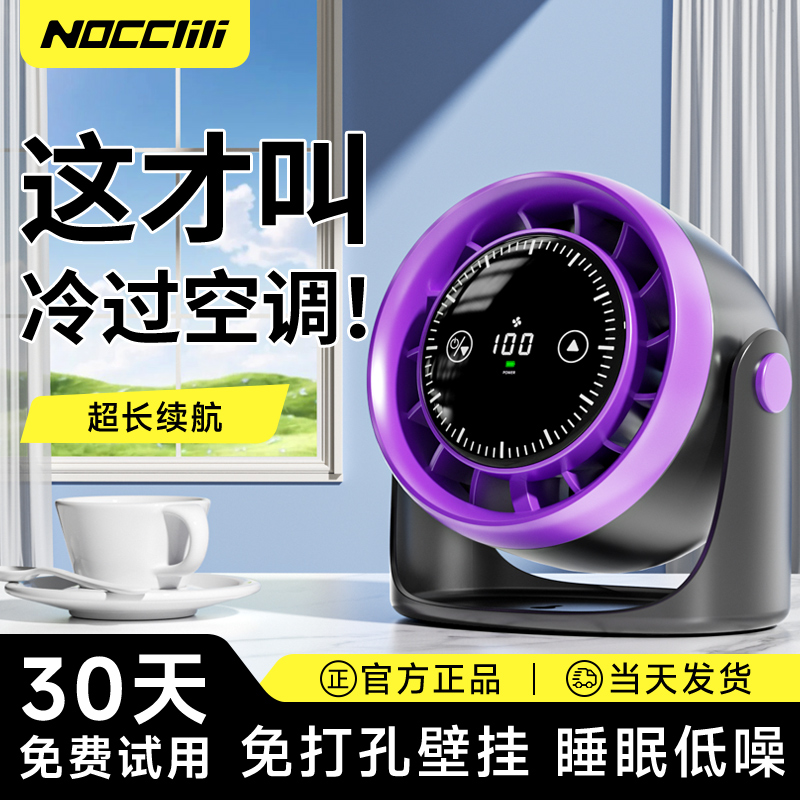 德国进口｜制冷空调扇桌面大风力