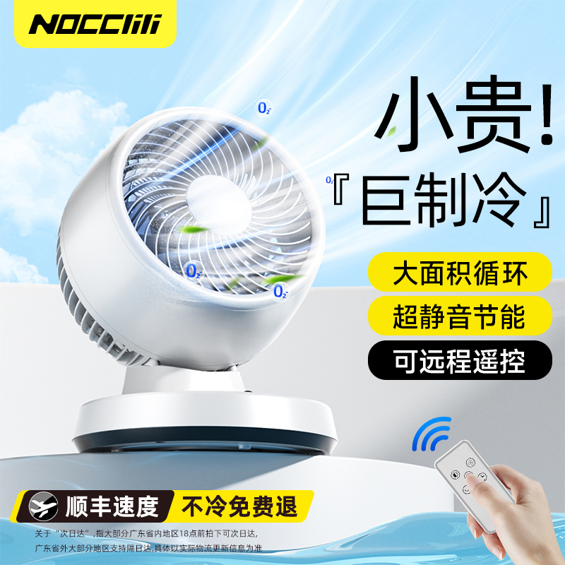 爆款热销丨-16℃空气循环扇