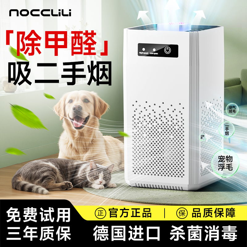 空气净化器家用除甲醛吸猫毛神器桌面负离子宠物除异味室内净化机