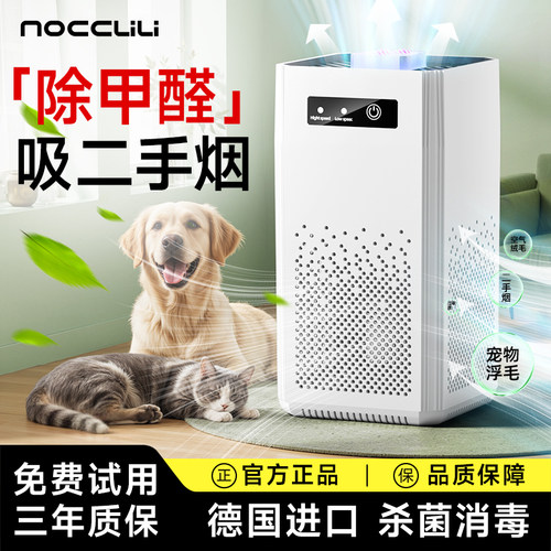 【天猫严选】空气净化器除甲醛