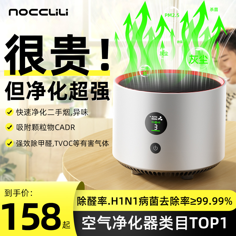 空气净化器小型吸烟除甲醛家用办公桌面除异味室内除臭清新净化机