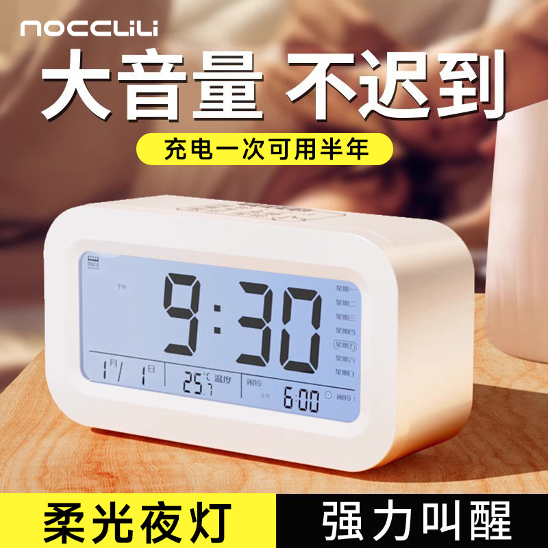 2024新款电子闹钟学生起床神器