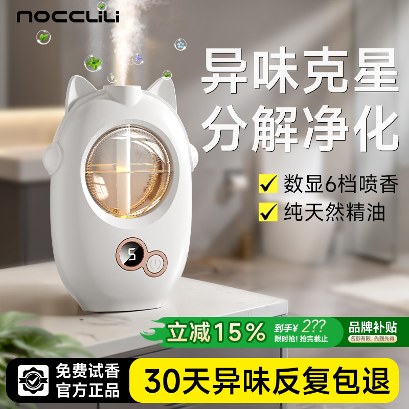 天猫严选|香氛机除臭自动喷香机