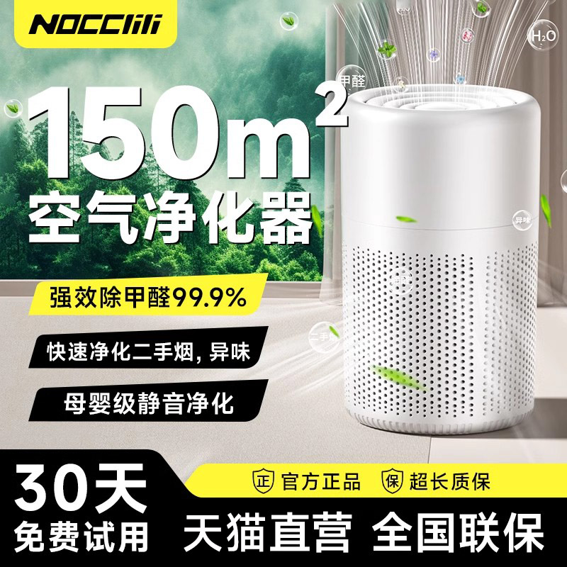 【刘亦非推荐】空气净化器除甲醛