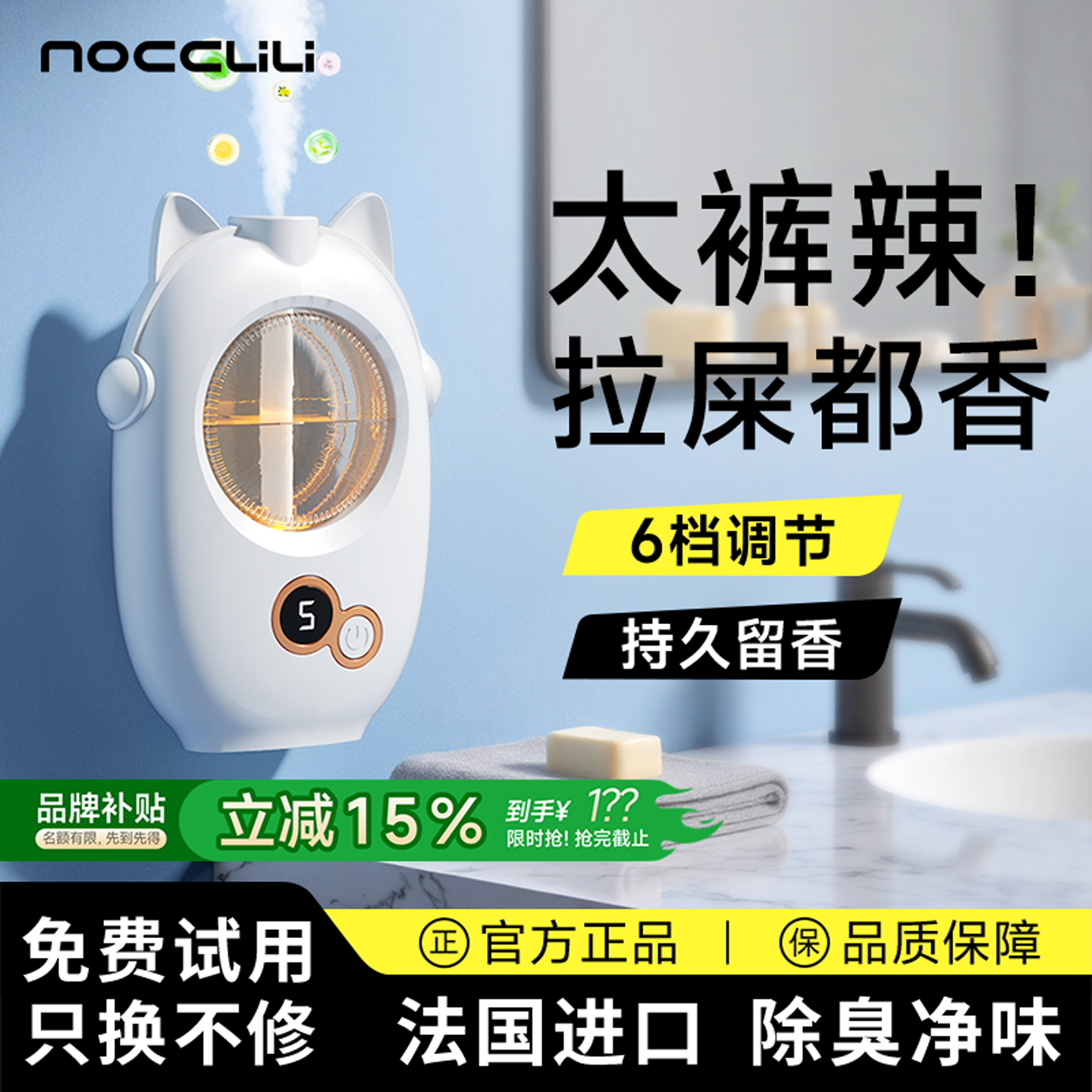 【天猫严选】香薰机厕所除臭味
