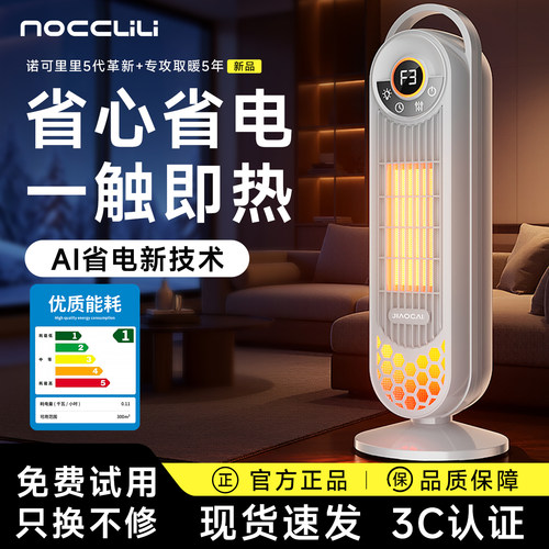 热销NO.I｜节能取暖器政府补贴