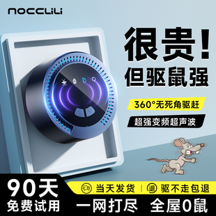 驱鼠神器超声波驱赶器家用2025新款 大功率捕鼠灭鼠电子猫防鼠克星