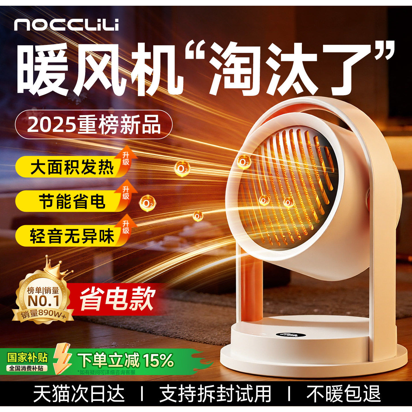 石墨烯暖风机取暖器家用节能省电全屋大面积速热浴室专用超静音2025新款烤火炉冬天婴儿洗澡小型大功率小太阳