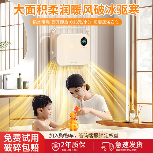 暖风机浴室新型取暖婴儿专用