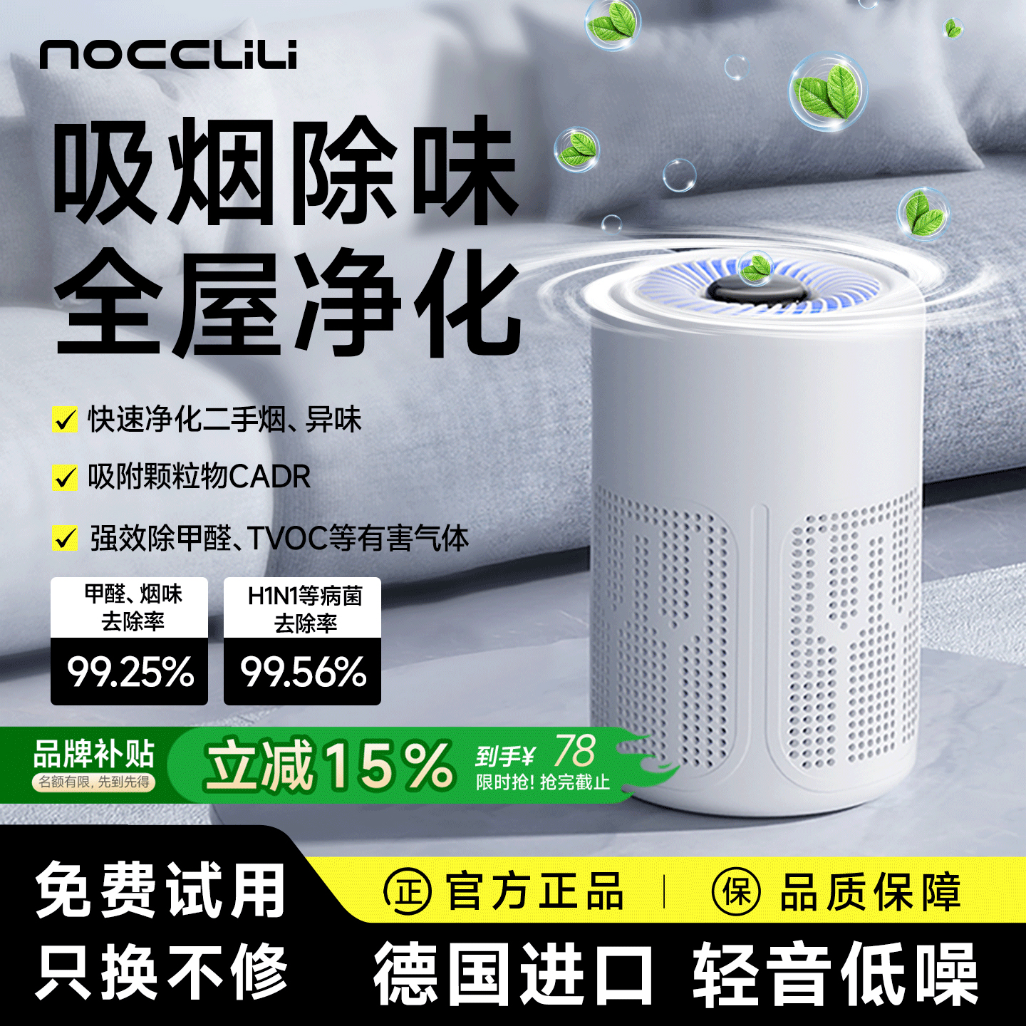 桌面空气净化器除甲醛家用小型办公室吸烟净化机宠物除臭杀菌消毒