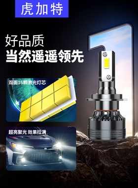 北汽Eu5新能源Led大灯远光灯Eu260 400改装超亮车灯