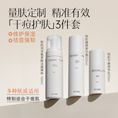健康干痘水乳三件套清洁保湿 致己新颜 补水修护祛痘强韧