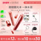 romand柔魅得果汁唇釉2.0口红滋润显白持久镜面唇彩蜜桃色唇蜜