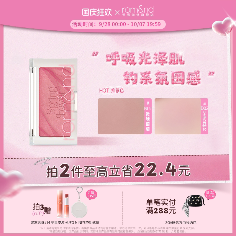 romand官方正品隐形显气色修容粉图片