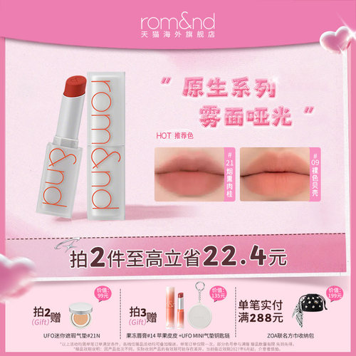 雾面唇膏哑光.方管口红