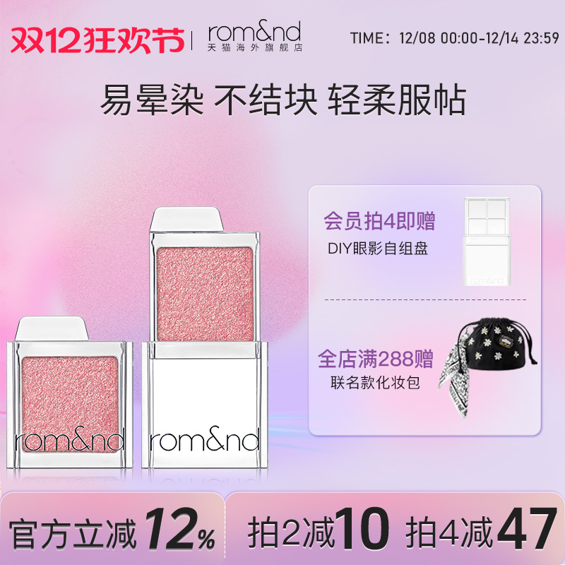 romand滑盖眼影绿色女哑光蜜瓜色高光爆闪大地色蓝色眼影单色