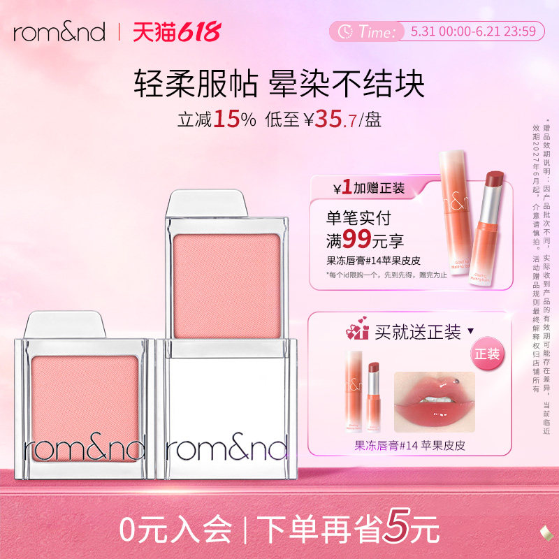 romand滑盖眼影绿色女哑光蜜瓜色高光爆闪大地色蓝色眼影M系列