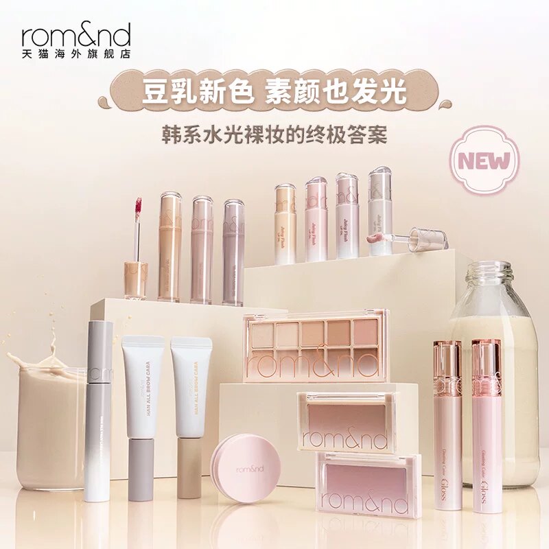 【豆乳新品】romand果汁唇釉天使光唇蜜水光唇油滋润唇彩裸色系