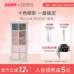 romand柔魅得眼影十色眼影盘哑光珠光学生易上色不飞粉